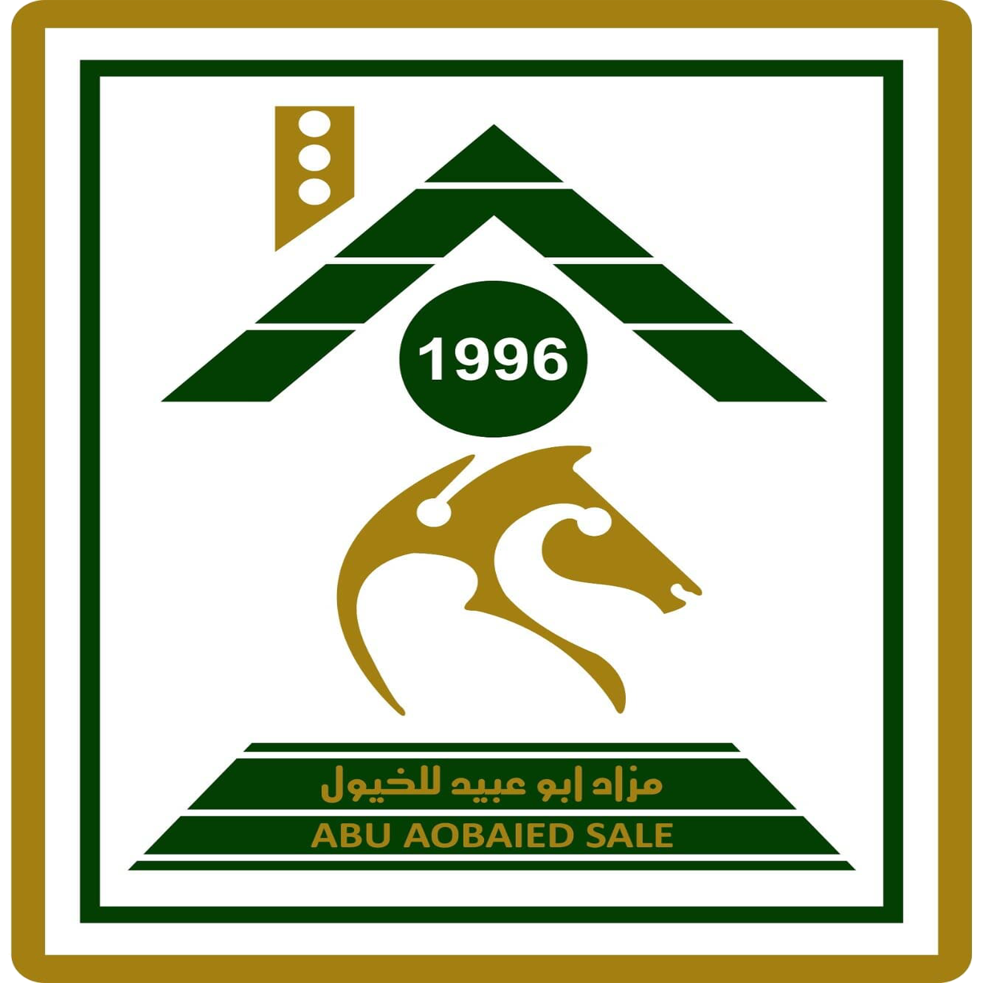 شعار مزاد أبو عبيد